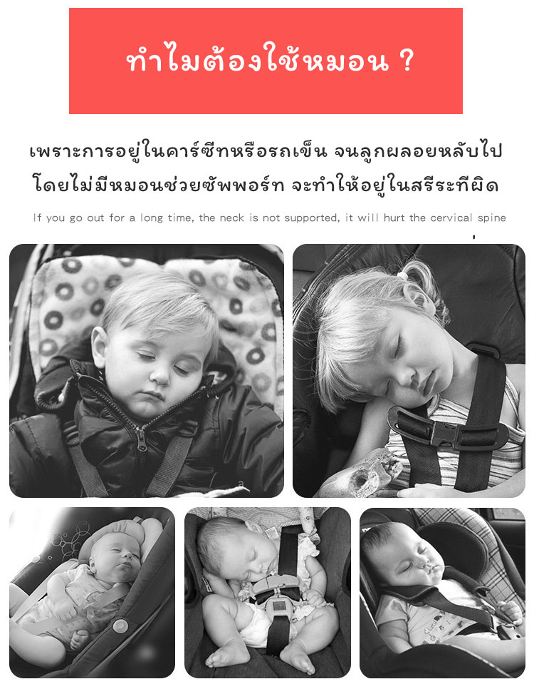 [ฟรี!! ถุงเก็บ] หมอนรองคอเด็ก หมอนรองคอเด็กคาร์ซีท หมอนคาร์ซีท หมอนกล้วย หมอนในรถเข็น ประคองศีรษะและลำคอลูกน้อย