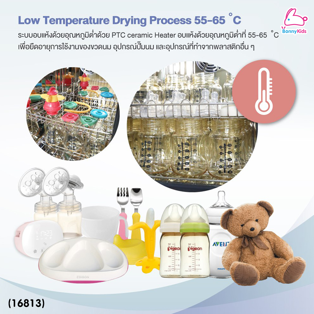 (16813) GLOWY (โกลวี่) UV-C Sterilizer & Dryer เครื่องอบฆ่าเชื้อด้วยรังสียูวี