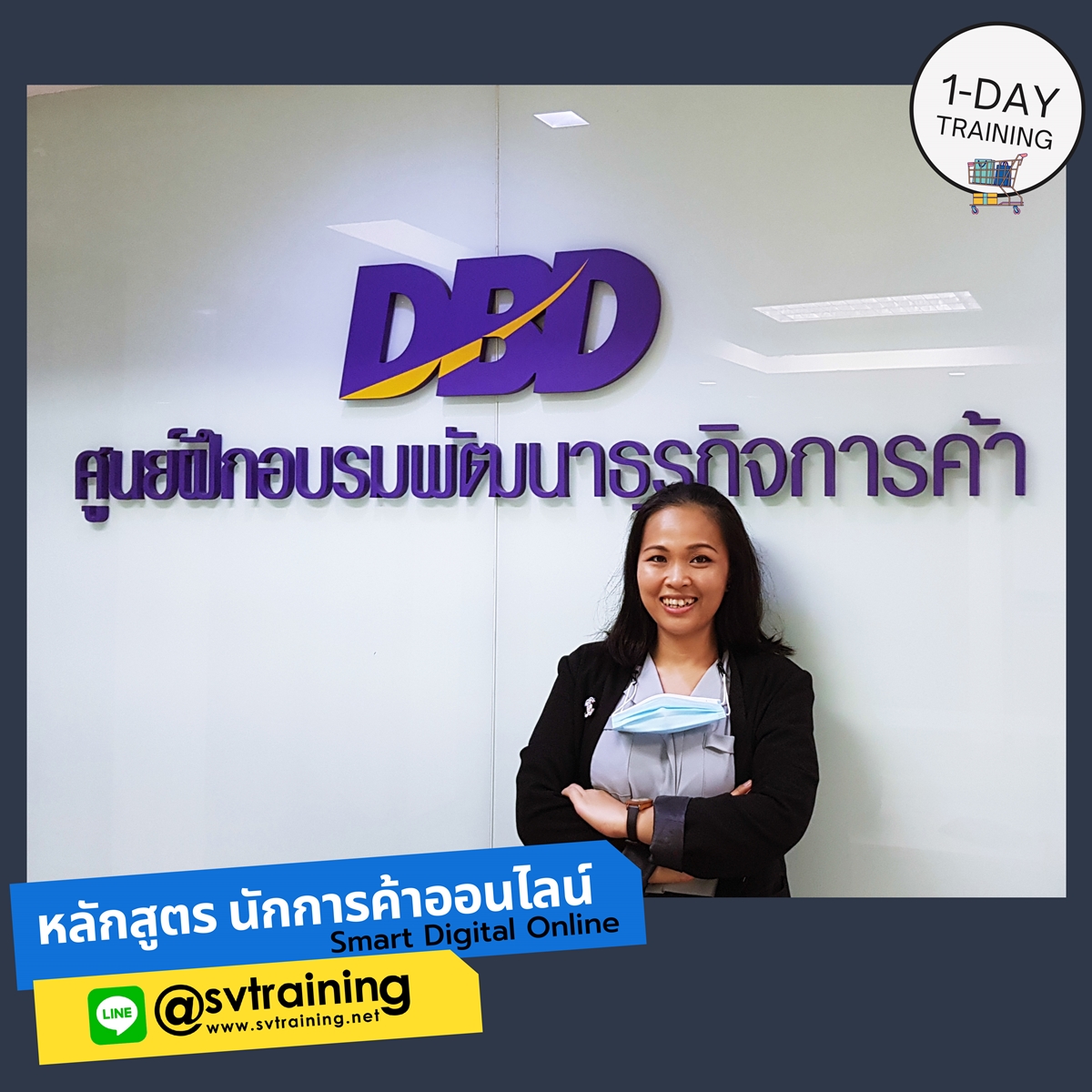 อาจารย์ใบตองสอนการตลาดออนไลน์ให้ธุรกิจ