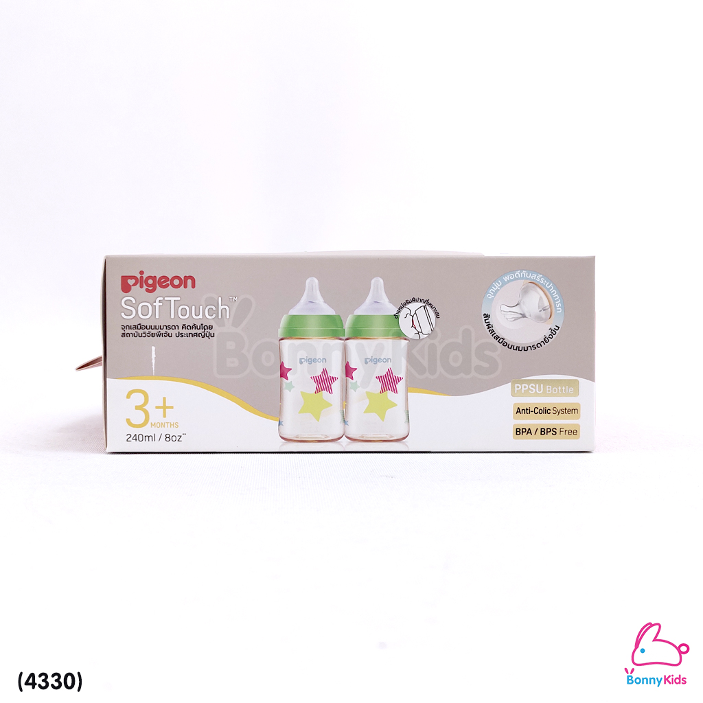 (4330) Pigeon (พีเจ้นท์) SofTouch PPSU ขวดคอกว้างสีชา 8oz แพ็ค 2 ขวด ลาย allstar (3m+)
