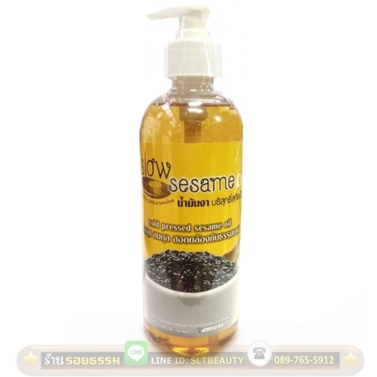 น้ำมันงาบริสุทธิ์สกัดเย็น แบบหัวปั๊ม (สวนปานะ) 255 มล. ► งาบริสุทธิ์ ใช้บำรุงเส้นผม และใช้เพื่อดูแลผิวพรรณก็ได้ หรือจะใช้ประกอบอาหารก็ดีมีประโยชน์ มีสารอาหารที่มีคุณค่าทางโภชนาการสูง