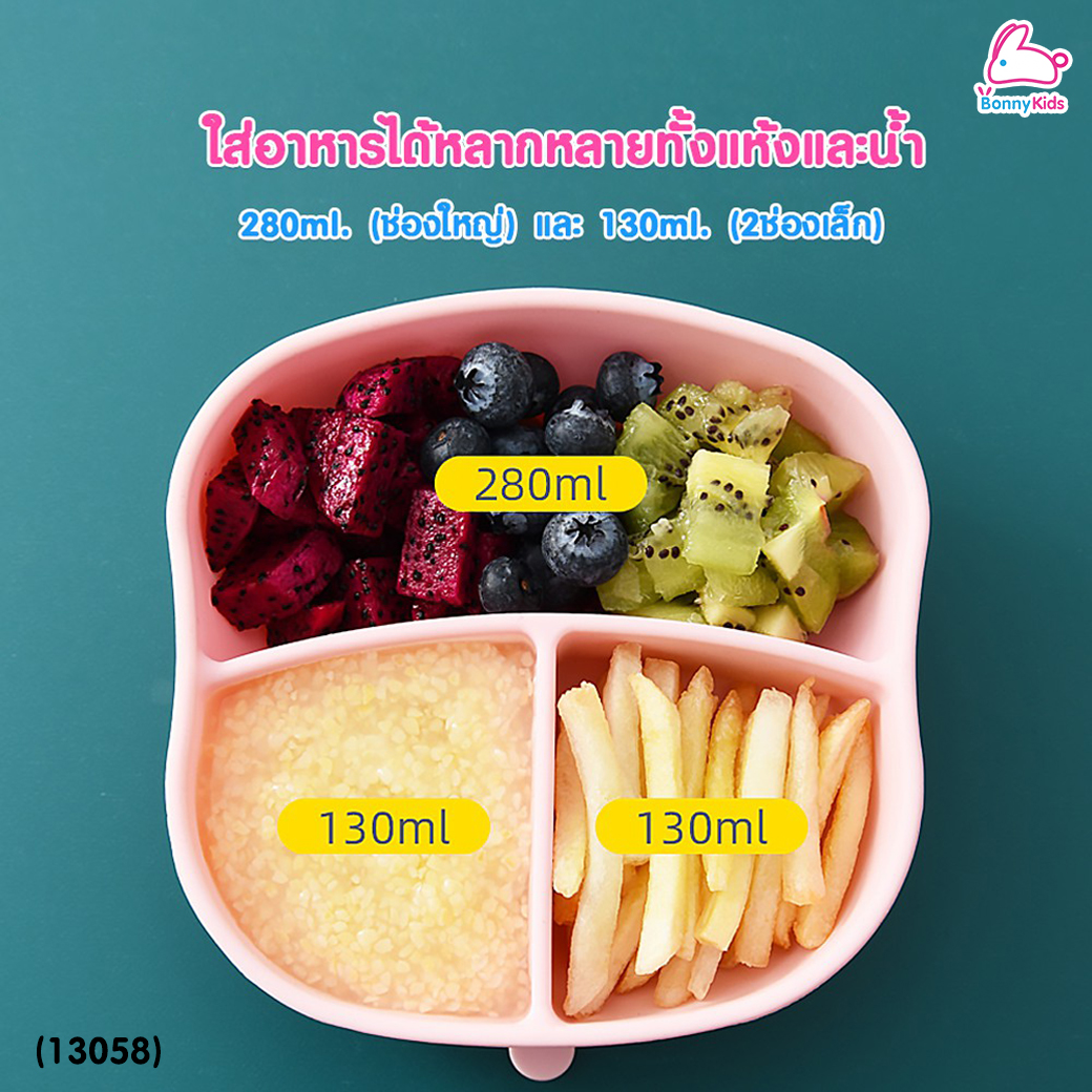 (13058) DODOLOVE (ดูดูเลิฟ) ชามซิลิโคนดูดโต๊ะ แบ่ง 3 ช่อง พร้อมช้อนซิลิโคนเด็ก ปรับงอได้ และหลอดดูด (คละสี)