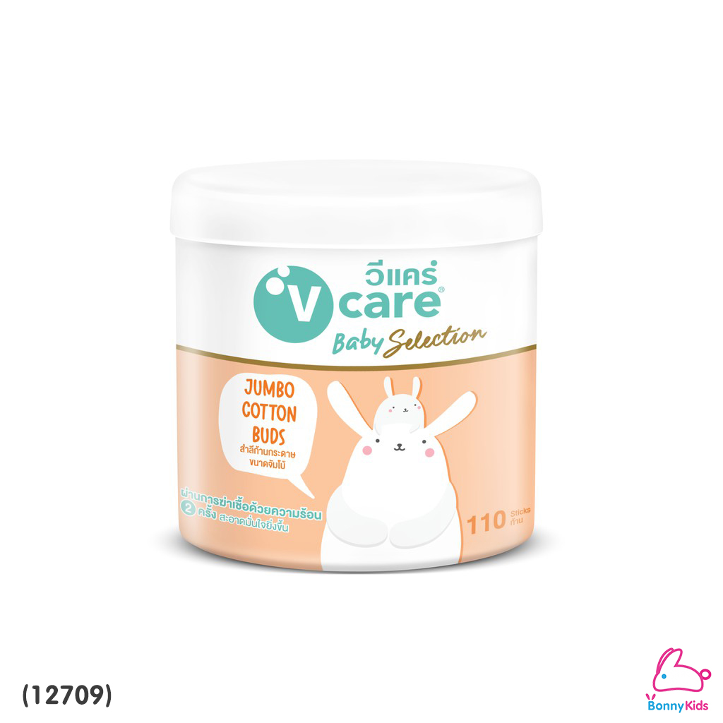 (12709) V-care (วีแคร์) Jumbo Cotton Buds สำลีกระปุกก้านกระดาษ ขนาดจัมโบ้ 110 ก้าน (ชนิดหัวจัมโบ้)