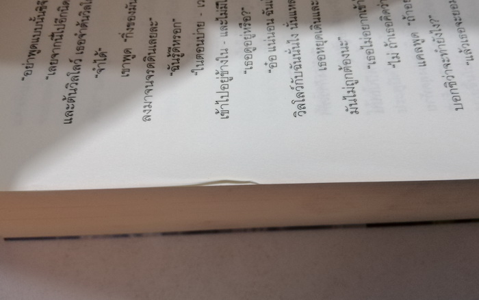 อีสต์ ออฟ อีเดน (East of Eden) (มีตำหนิ กรุณาดูรายละเอียด)