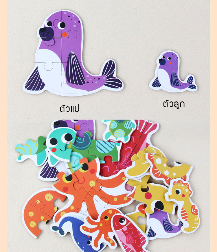 จิ๊กซอว์จับคู่ 6 ชิ้นส่วน Matching Puzzles เสริมพัฒนาการเด็กเล็ก