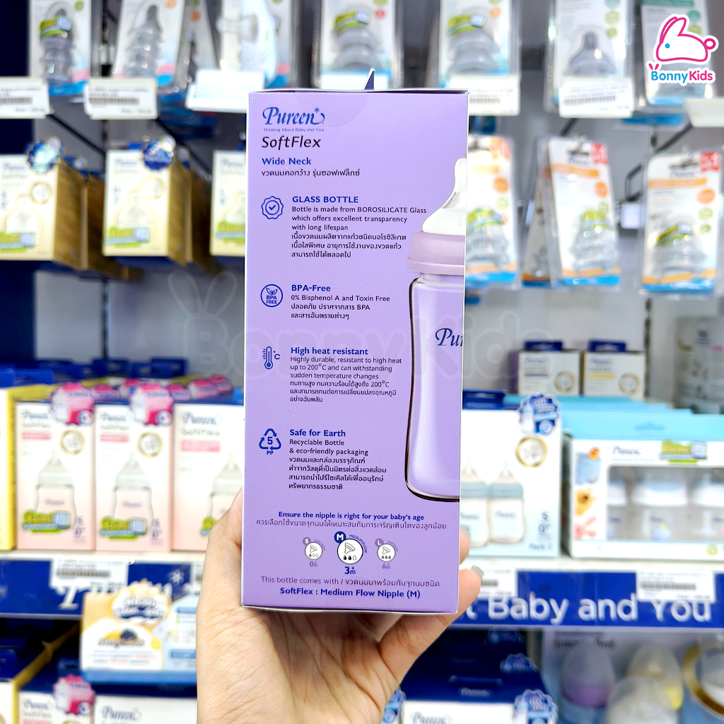 Pureen (เพียวรีน) SoftFlex Glass Bottle Wide Neck ขวดนมคอกว้าง ซอฟท์เฟล็กซ์ (Glass)