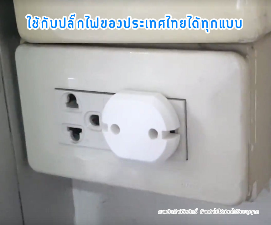 [แพค 10 ชิ้น] ที่อุดรูปลั๊กไฟ กันไฟดูดเด็ก ตัวอุดปลั๊กรุ่นใหม่ ปิดได้ทั้งปลั๊ก 2 รูและ 3 รู NanaBaby