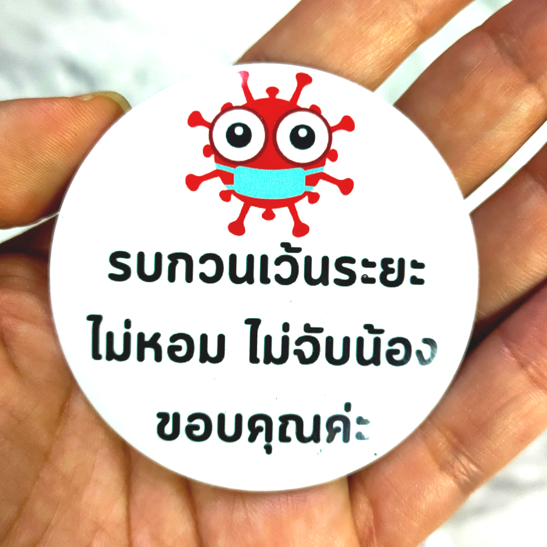 เข็มกลัดเด็ก เข็มกลัดทารก ห้ามจับน้อง ห้ามหอมน้อง