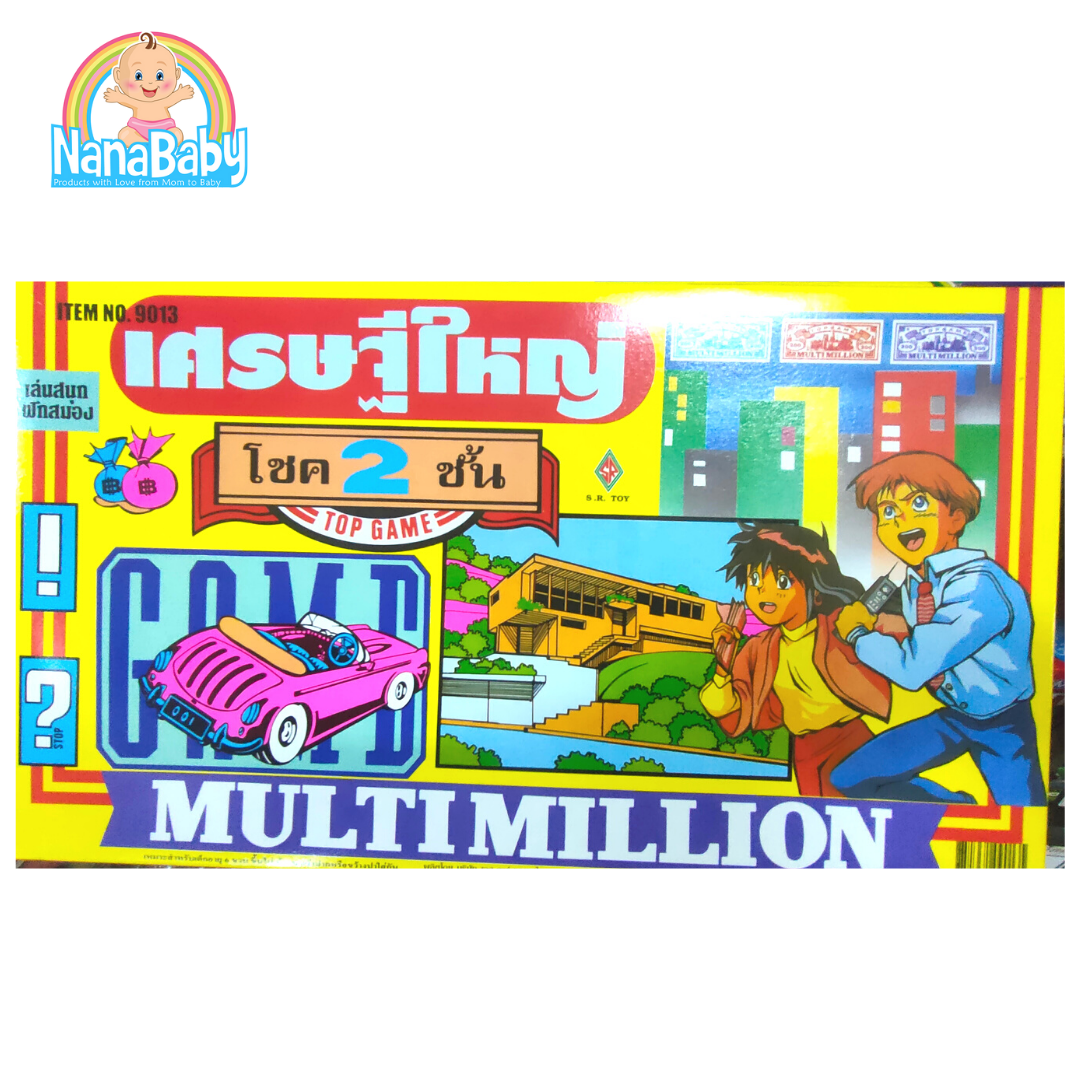 เกมเศรษฐี ซุปเปอร์เศรษฐี แหล่งเกมส์เศรษฐีที่มีแบบให้เลือกเยอะที่สุด เกมส์กระดาน ของเล่นเสริมทักษะเด็ก Thai Board Game Monopoly ภาษาไทย