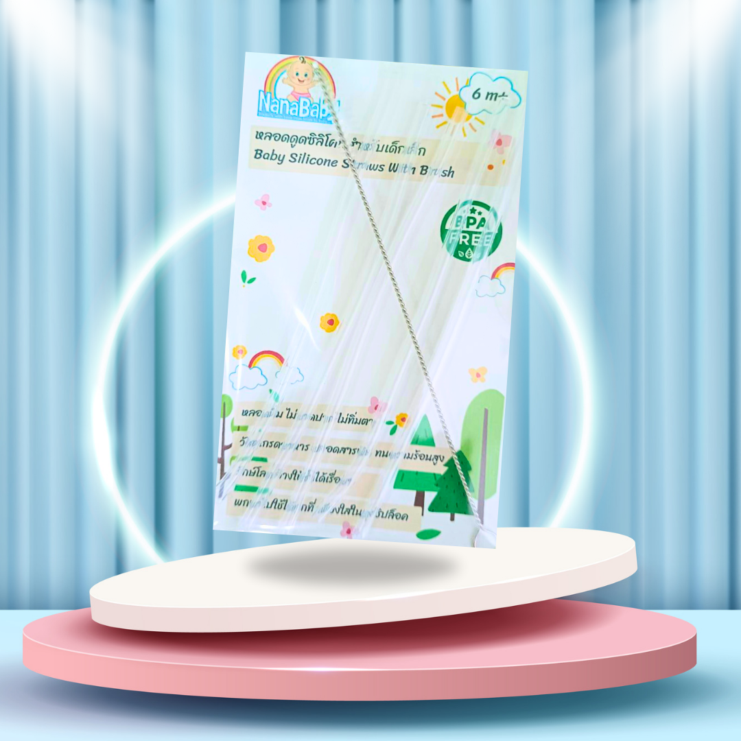 หลอดหัดดูดเด็ก หลอดหัดดื่ม หลอดดูดเด็กซิลิโคนนุ่มนิ่ม สำหรับเด็กหัดดูด NanaBaby ทนความร้อน BPA-Free