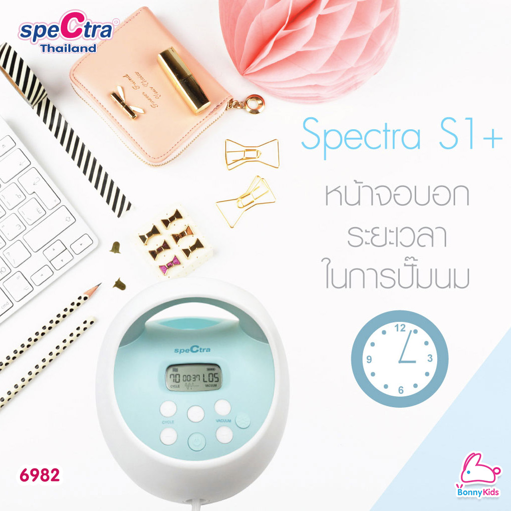 (6982) เครื่องปั๊มนมไฟฟ้าแบบเต้าคู่ Spectra S1