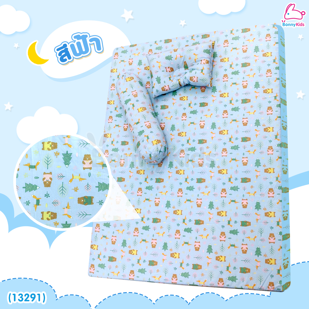 (13291) BonnyKids (บอนนี่คิดส์) Baby Bedding Set ชุดที่นอนฟองน้ำสำหรับเด็ก (Size XL)