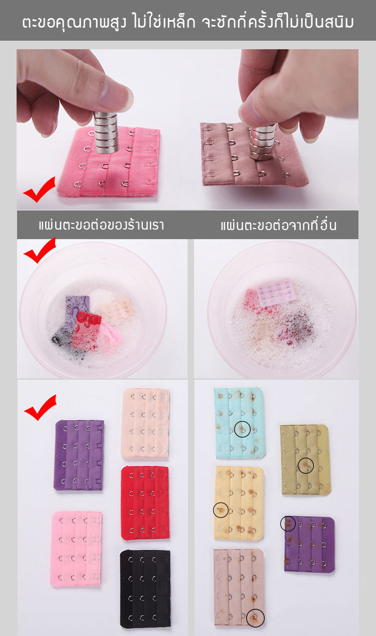 ตะขอเสื้อใน4แถว แผ่นต่อหลังเสื้อชั้นใน 4 ตะขอ สำหรับใส่ด้านหลังเสื้อใน เพิ่มขนาดรอบใต้อก