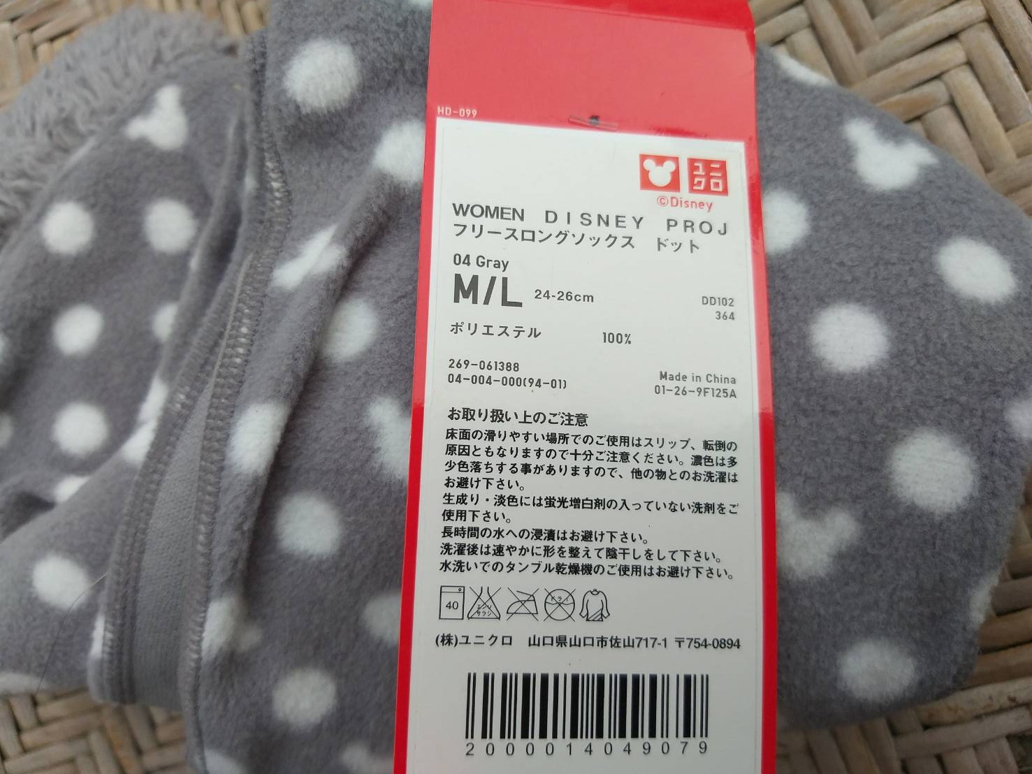 ถุงเท้าบู๊ทใส่เดินในบ้าน Uniqlo น่ารักมากๆๆๆ
