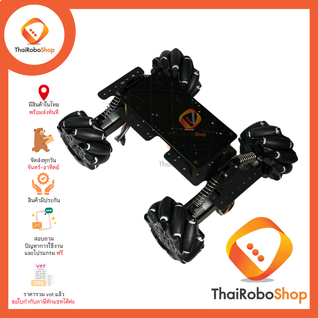 โครงหุ่นล้อ Mecanum ใหญ่