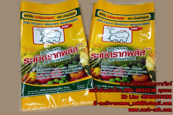 กระสอบเคลือบกราเวียร์ บรรจุข้าวสาร บรรจุปุ๋ย