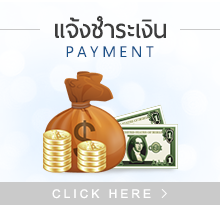 แจ้งชำระเงิน ร้าน หมอเส็งแบรนด์ช็อป 094 395 5878 093 265 6549