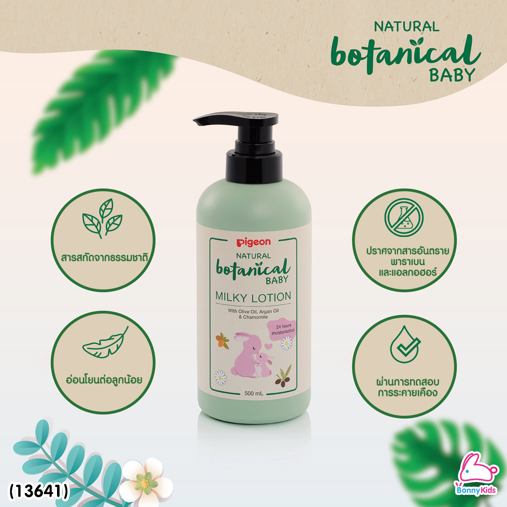 (13641) Pigeon (พีเจ้น) Natural Botanical Baby Milky Lotion โลชั่นน้ำนมบำรุงผิว (ขนาด 500 ml.)