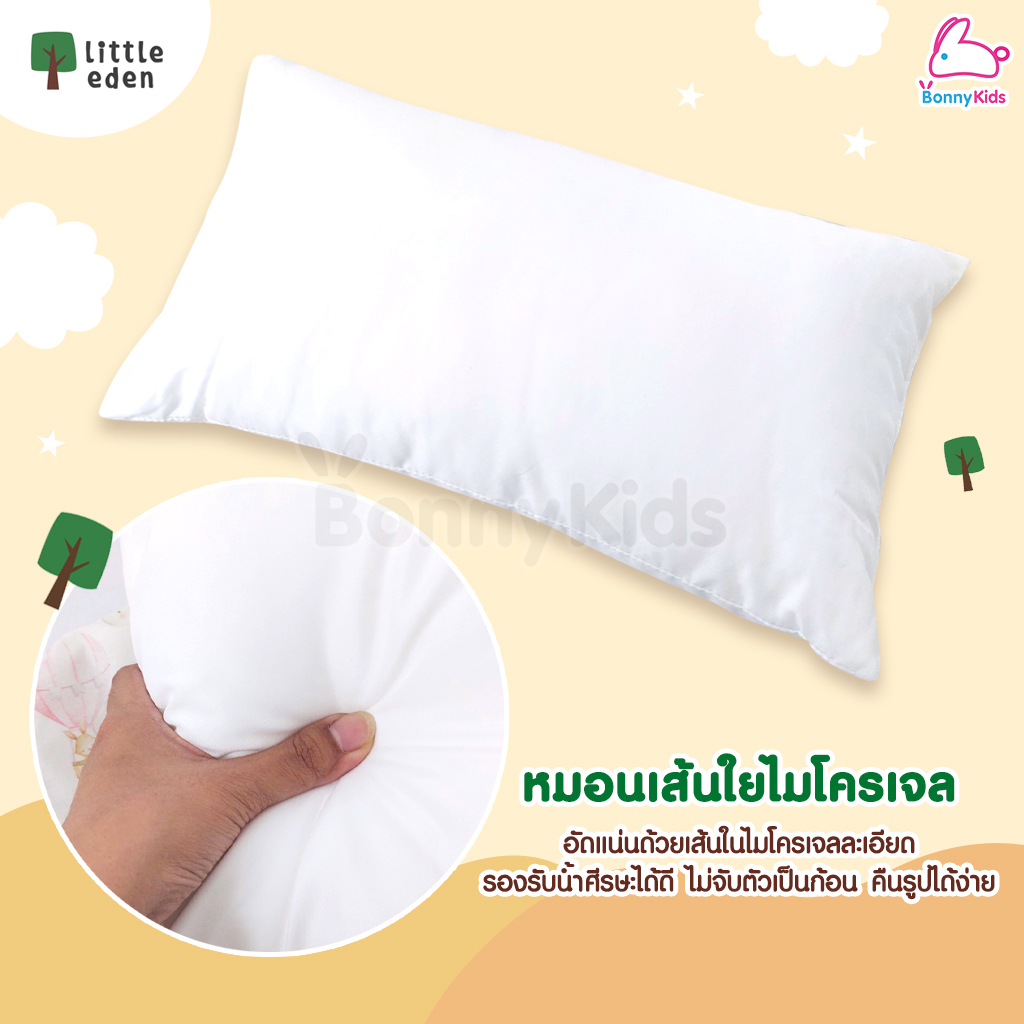 Little eden (ลิตเติ้ลอีเด้น) LittlePillow หมอนหนุนเด็กวัยหัดเดิน เหมาะสำหรับเด็ก 1 ขวบขึ้นไป (ขนาด10x18นิ้ว)