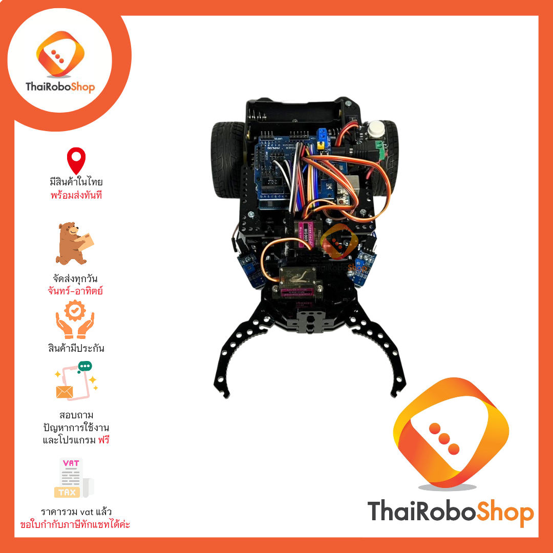หุ่นยนต์วิ่งตามเส้น + มือจับกระป๋อง