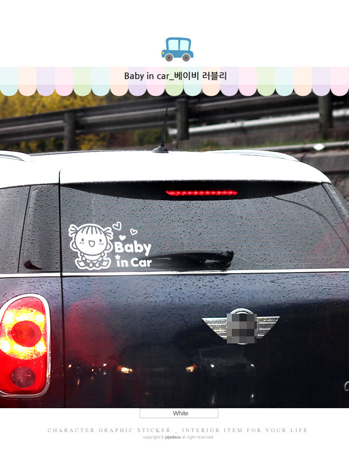 สติ๊กเกอร์ Baby in Car น่ารักสดใสสไตล์เกาหลี ติดกระจกรถยนต์ที่มีเด็ก สีขาว