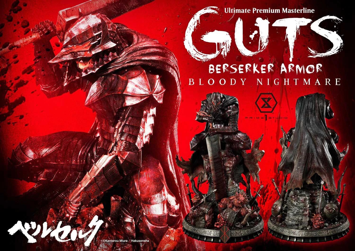 [เปิดจอง] UPMBR-04BN: Guts, Berserker Armor Bloody Nightmare