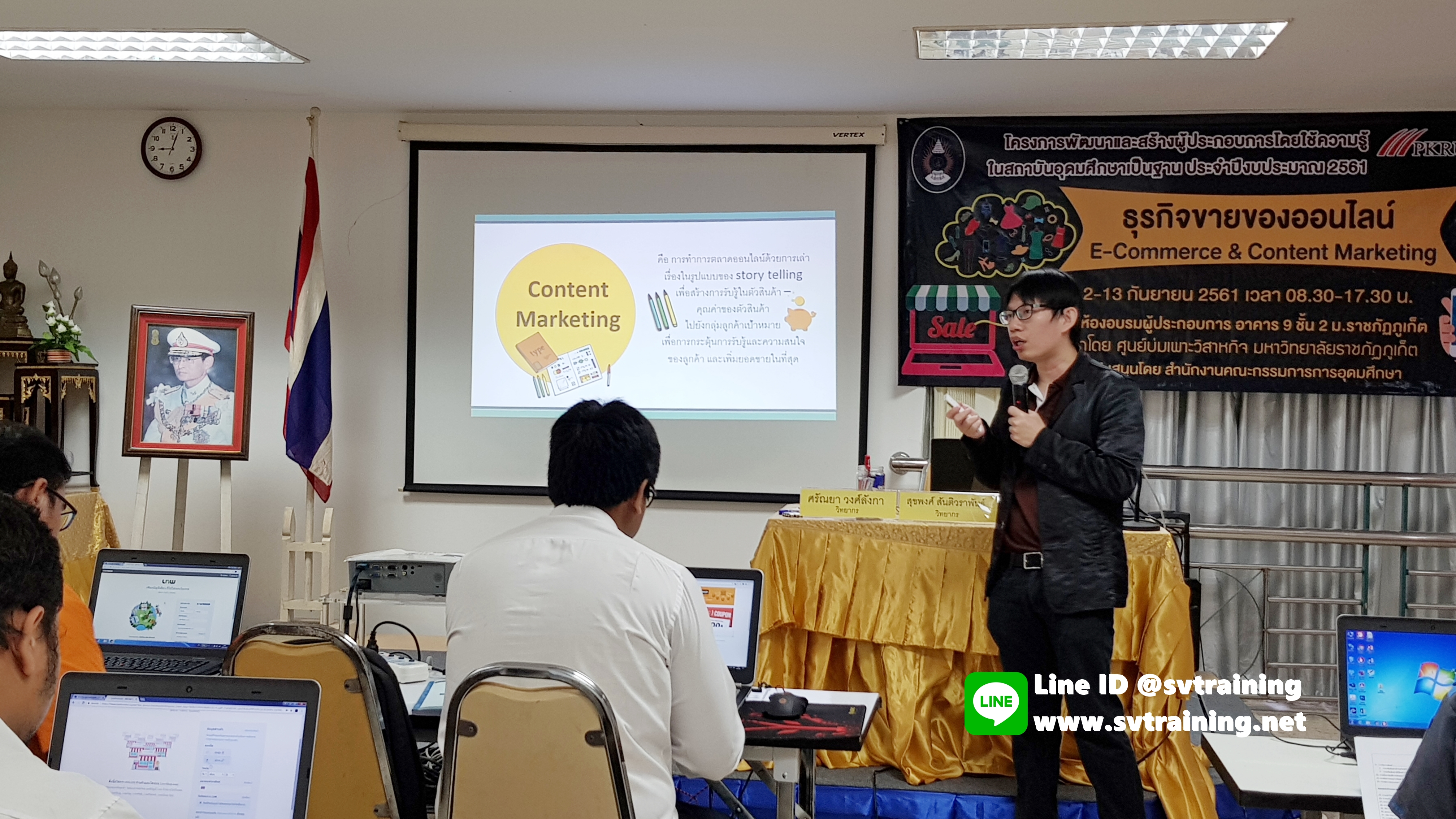 หลักสูตรอบรมสัมนา Content Marketing โดยอาจารย์ใบตองและอาจารย์บอล