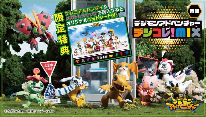 พร้อมส่ง Digimon Adventure DigiColle! MIX 8Pack BOX (รุ่นโบนัสได้ของแถมจากผู้ผลิตครับ) ราคา 2400-2650