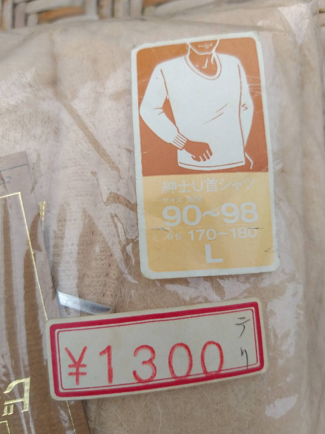 เสื้อลองจอนชาย ผสมขนกระต่าย ไซด์ L (ของใหม่)