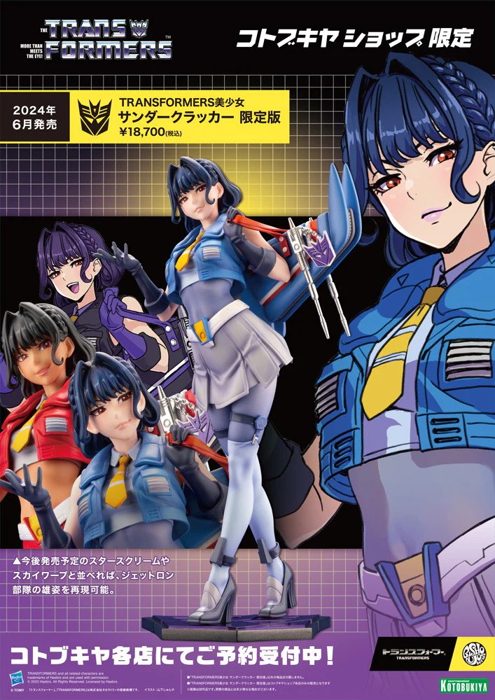 [เปิดจอง] KOTOBUKIYA TRANSFORMERS THUNDERCRACKER LIMITED EDITION
