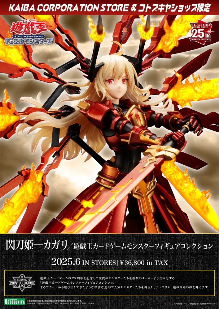 [เปิดจอง] Kotobukiya - 1/7 Yu-Gi-Oh! Card Game: Sky Striker Ace - Kagari ราคา5900-6400บาท