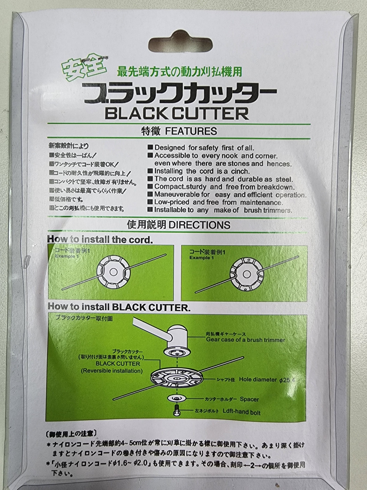 จานเอ็นตัดหญ้า ใช้ได้กับเครื่องตัดหญ้าสะพายบ่าทุกรุ่น