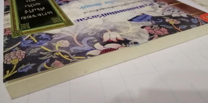 แกะรอยคัมภีร์ฉบับคนกันเอง เล่ม 1 - 2 (มีตำหนิ โปรดอ่านรายละเอียด)