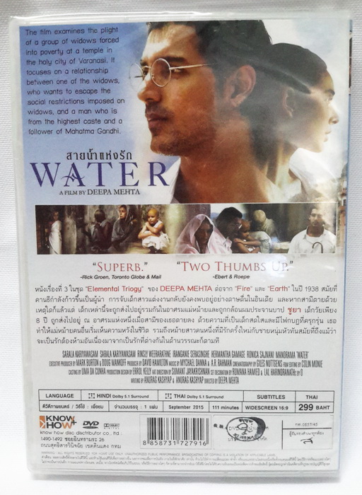 (DVD) Water (2005) สายน้ำแห่งรัก (Elements Trilogy #3)