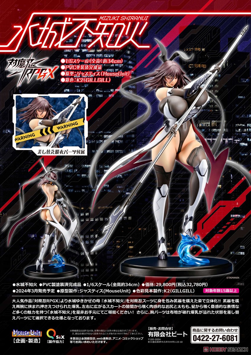 [เปิดจอง] MouseUnit - Shiranui Mizuki
