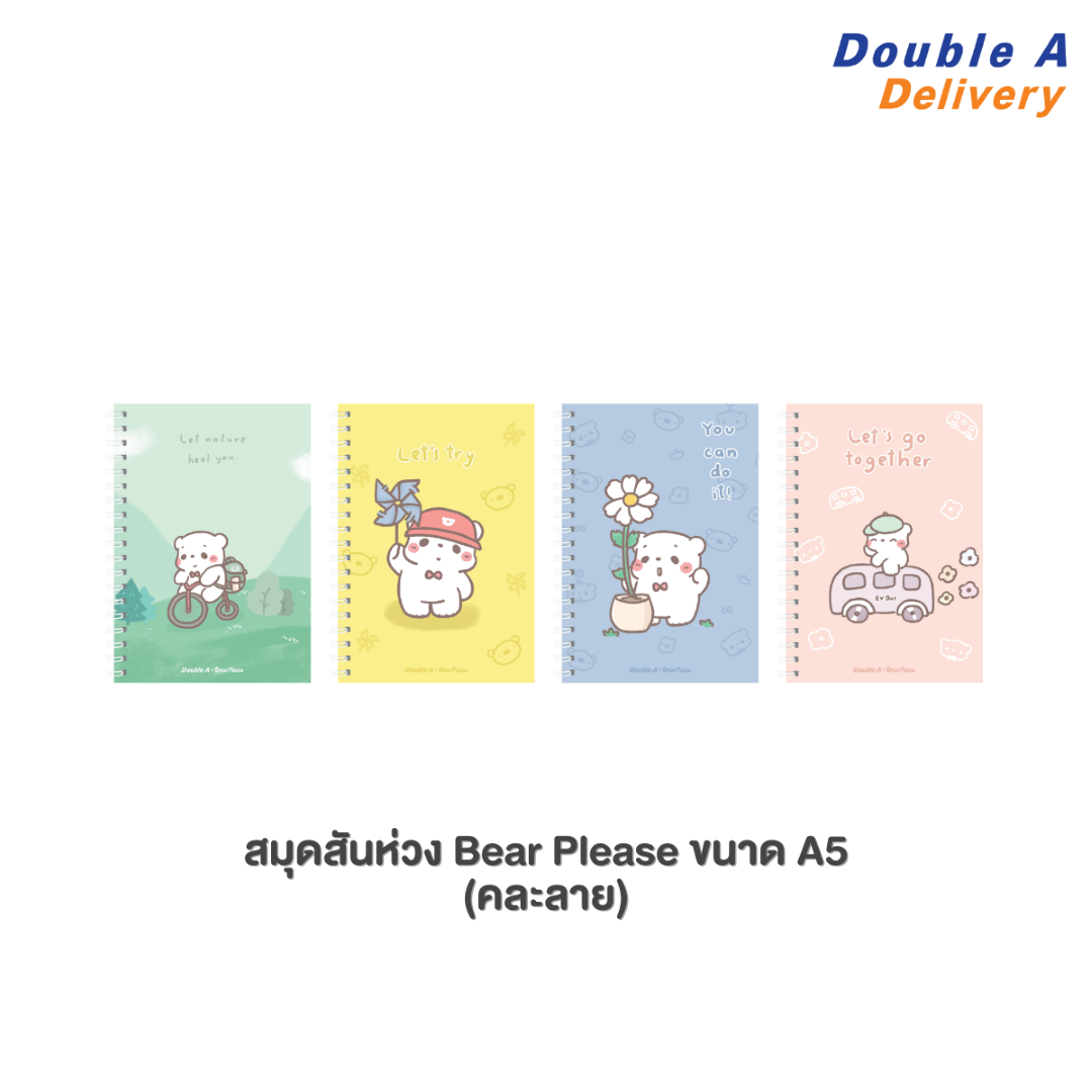 สมุดสันห่วง ขนาด A5 80 แกรม 60 แผ่น หน้าปกลาย Bear Please 1 เล่ม (คละแบบ)