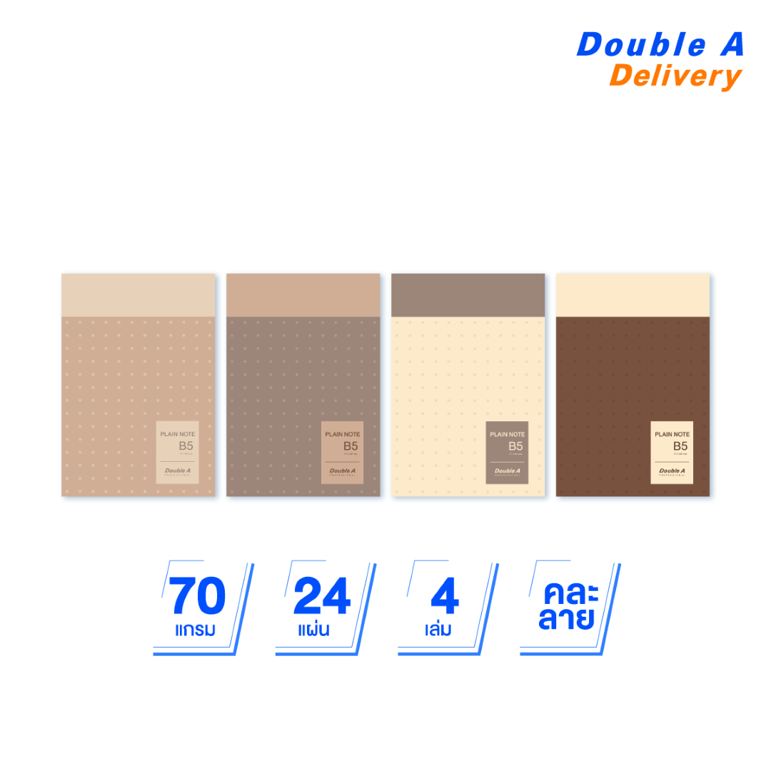 [4 เล่ม]สมุดมุงหลังคา B5 70แกรม 24แผ่น เนื้อในไม่พิมพ์เส้น