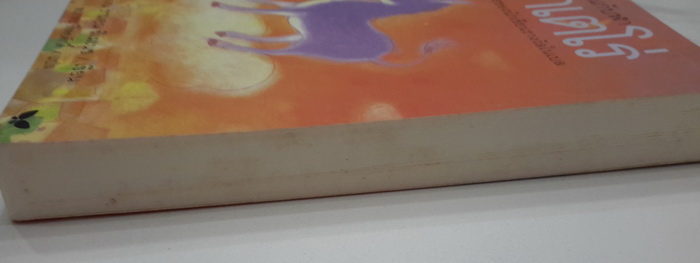 ฉันกับฬา ปลาเตโร่ (Platero y yo)