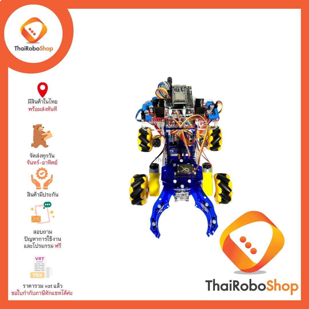 หุ่นยนต์เดินตามเส้น ตรวจจับสี ตรวจจับวัตถุ พร้อมมือจับหนีบยก