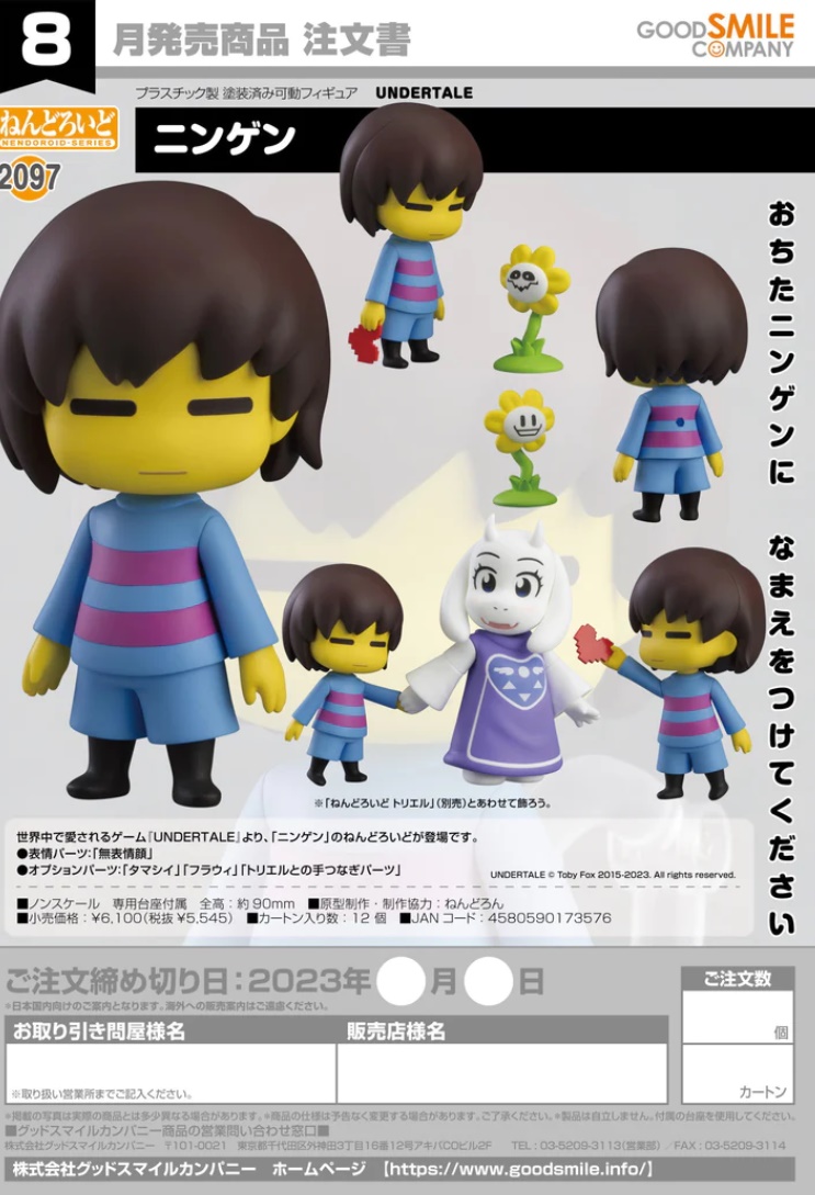 [เปิดจอง] Nendoroid The Human