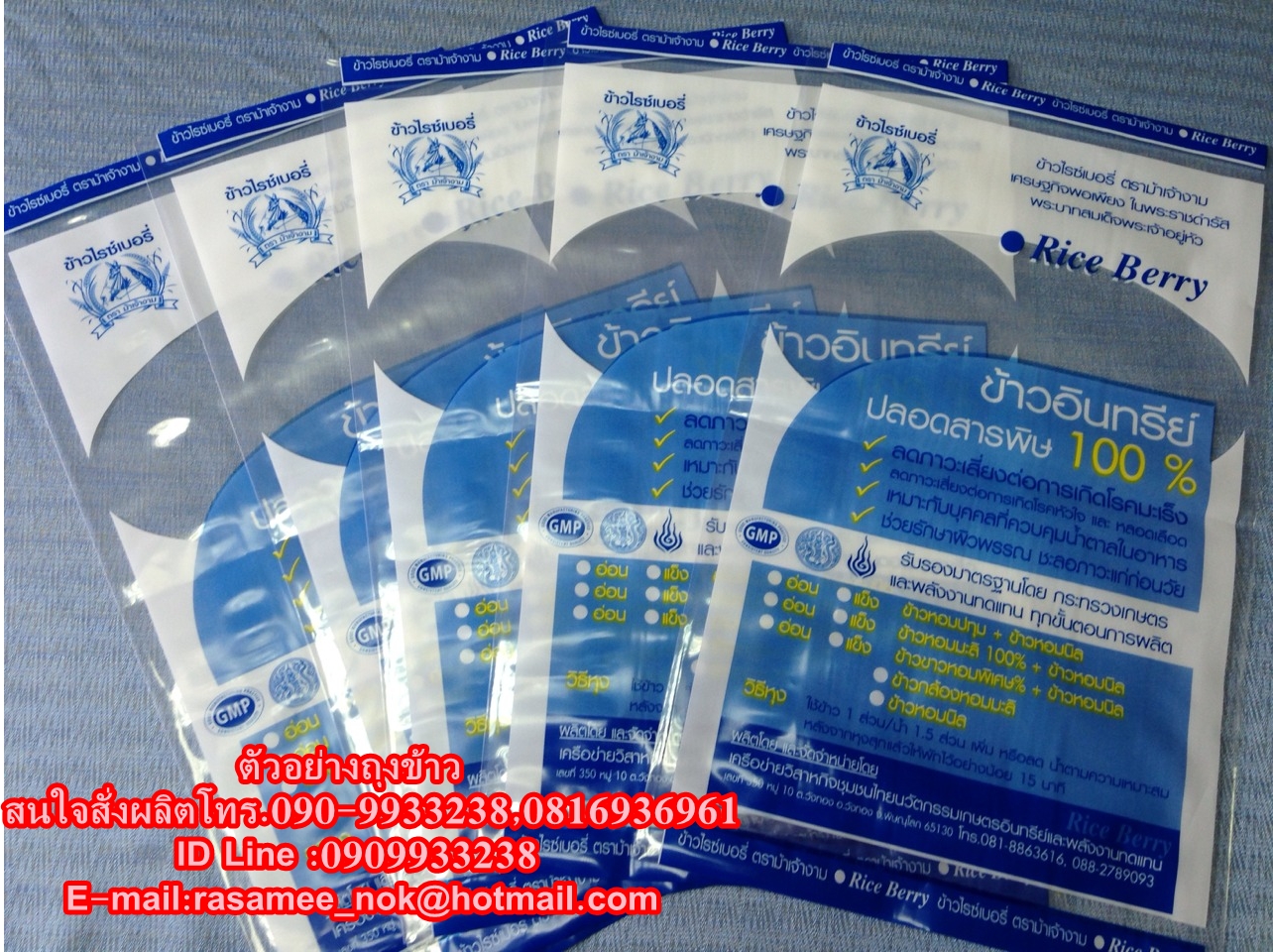 ถุงข้าว LLDPE บรรจุข้าวสาร