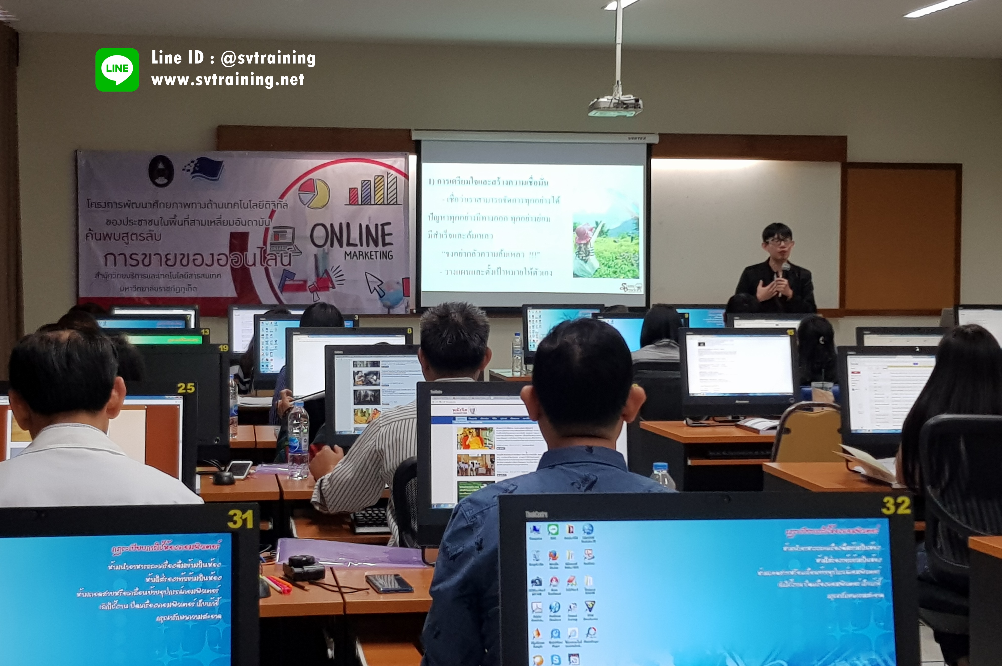 อบรมDigital Marketingสำหรับผู้ประกอบการ
