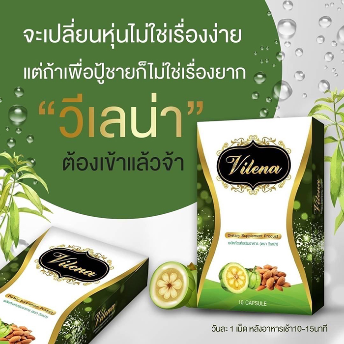 วีเลน่า Vilena