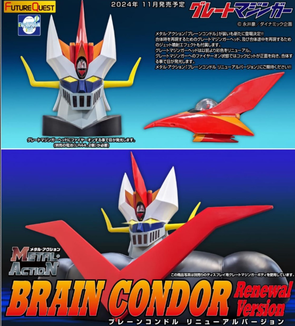 [เปิดจอง] METAL ACTION! BRAIN CONDOR RENEWAL Ver