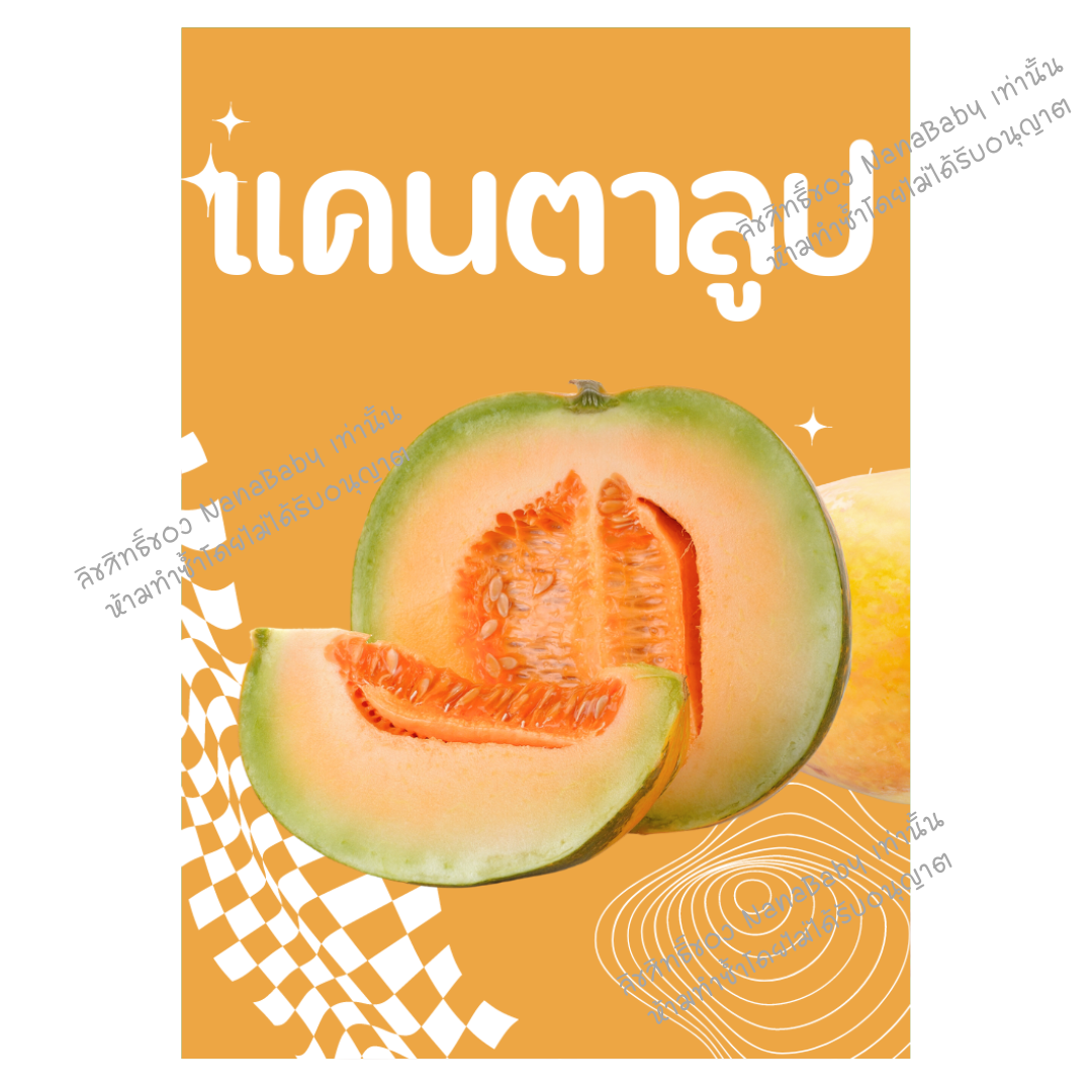 สติ๊กเกอร์น้ำ สติ๊กเกอร์ผงชง สติ๊กเกอร์ผงชา กาแฟ ผงผลไม้ ติดขวดโหล อัพเดท 2025