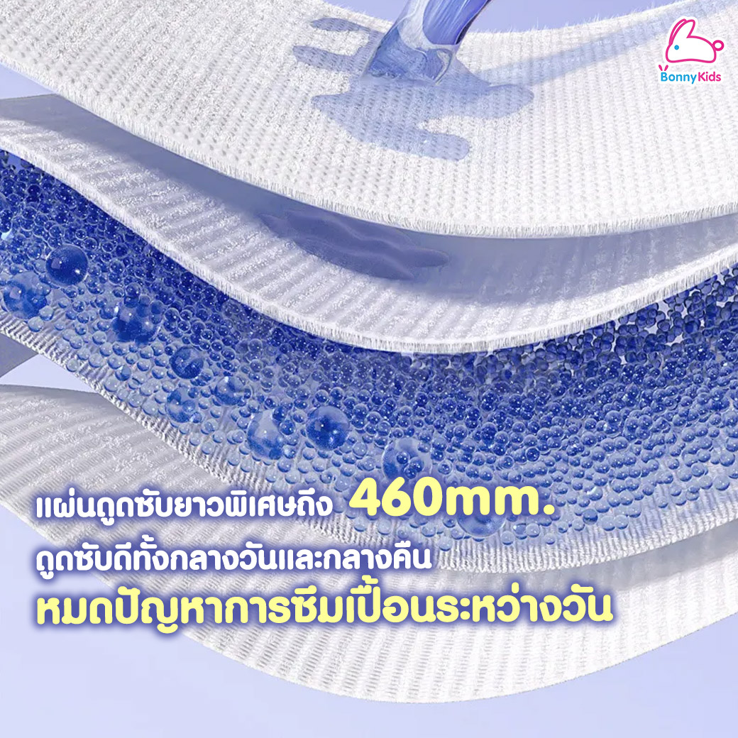 Misecr (มิสเซอร์) Sleeping Pants ผ้าอนามัยแบบกางเกง ใช้ได้ทั้งกลางวัน-กลางคืน M/L/XL (6ชิ้น)