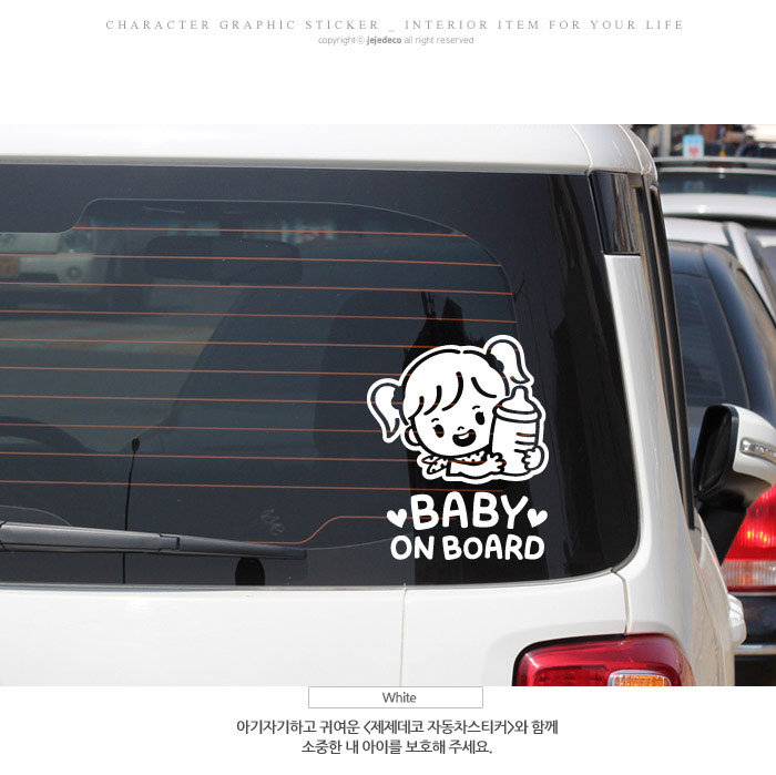 สติ๊กเกอร์ Baby in Car น่ารักสดใสสไตล์เกาหลี ติดกระจกรถยนต์ที่มีเด็ก สีขาว