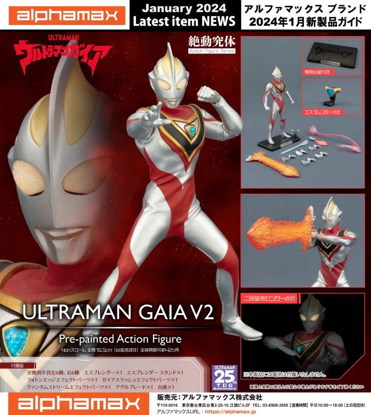 [เปิดจอง] 【ULTRAMAN GAIA V2】