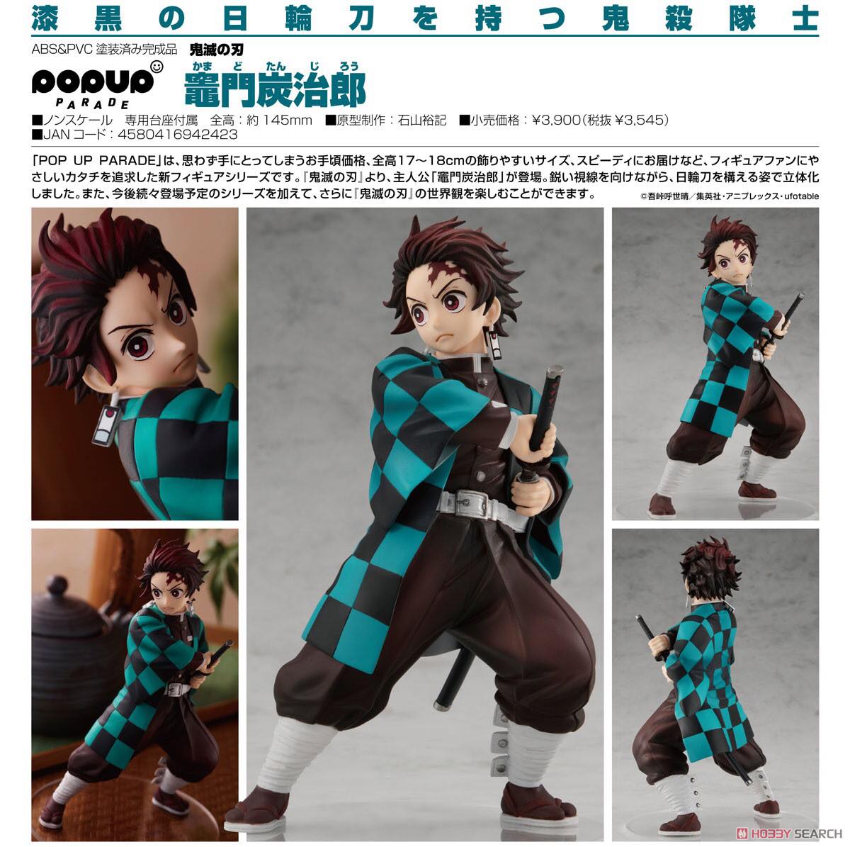 พร้อมส่ง POP UP PARADE Tanjiro Kamado