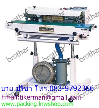 เครื่องซีลสายพานต่อเนื่องแบบเติมลม SF-150G